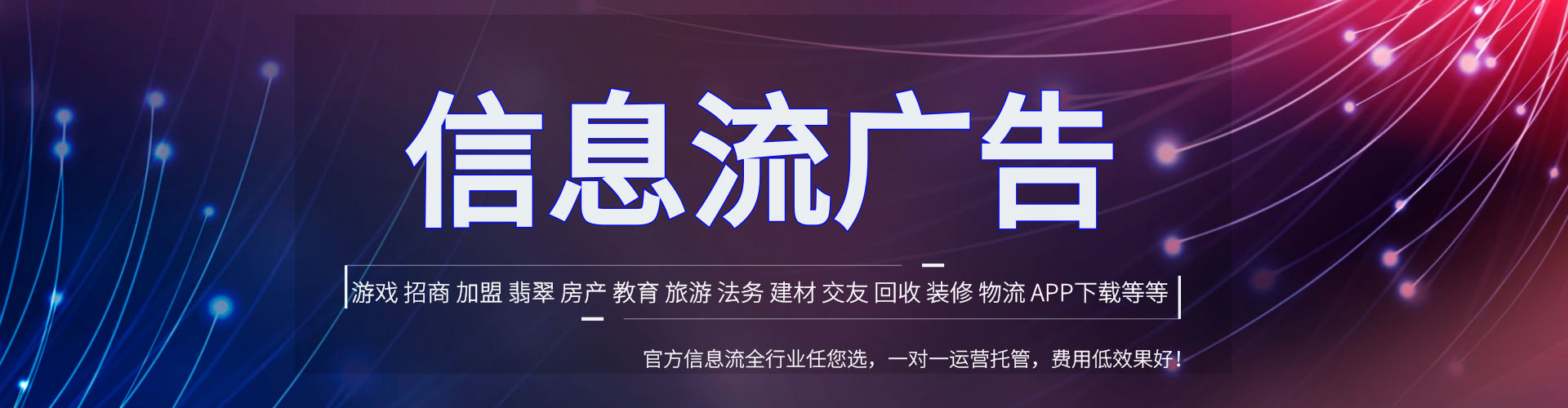 内黄快手信息流
